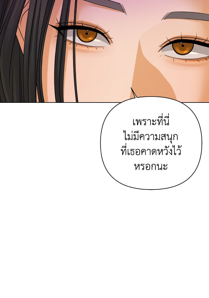ชมรมจิ้งจอก - หน้า 69