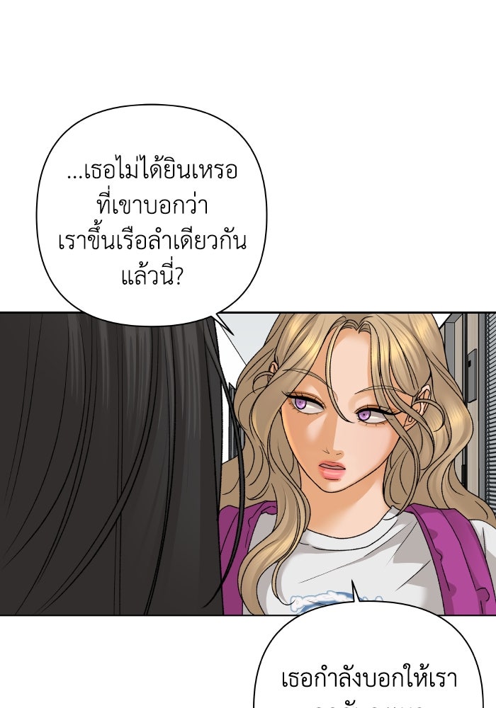 ชมรมจิ้งจอก - หน้า 70