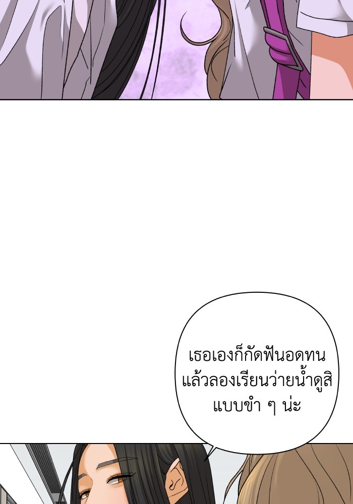 ชมรมจิ้งจอก - หน้า 74