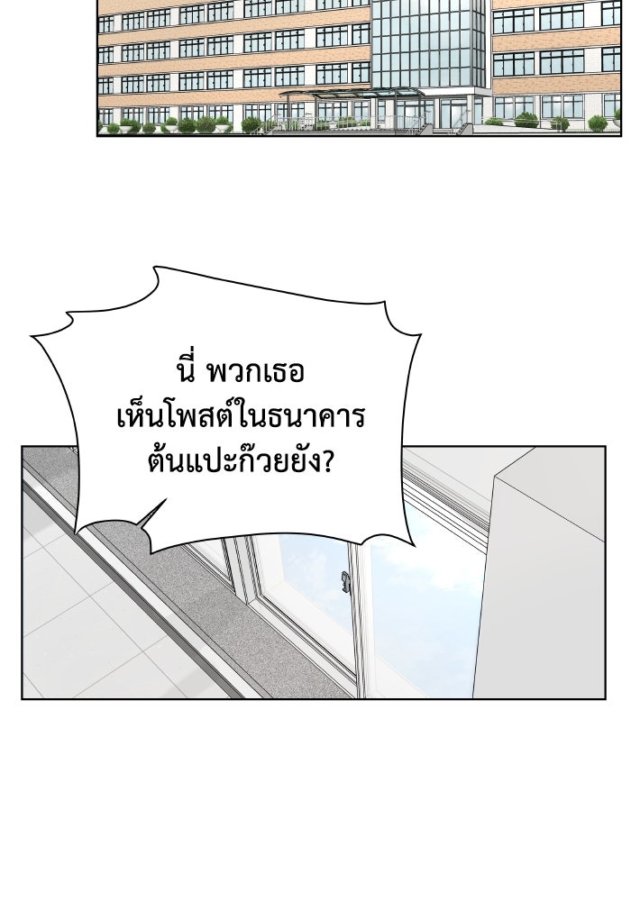 ชมรมจิ้งจอก - หน้า 79