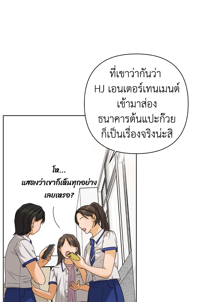 ชมรมจิ้งจอก - หน้า 80