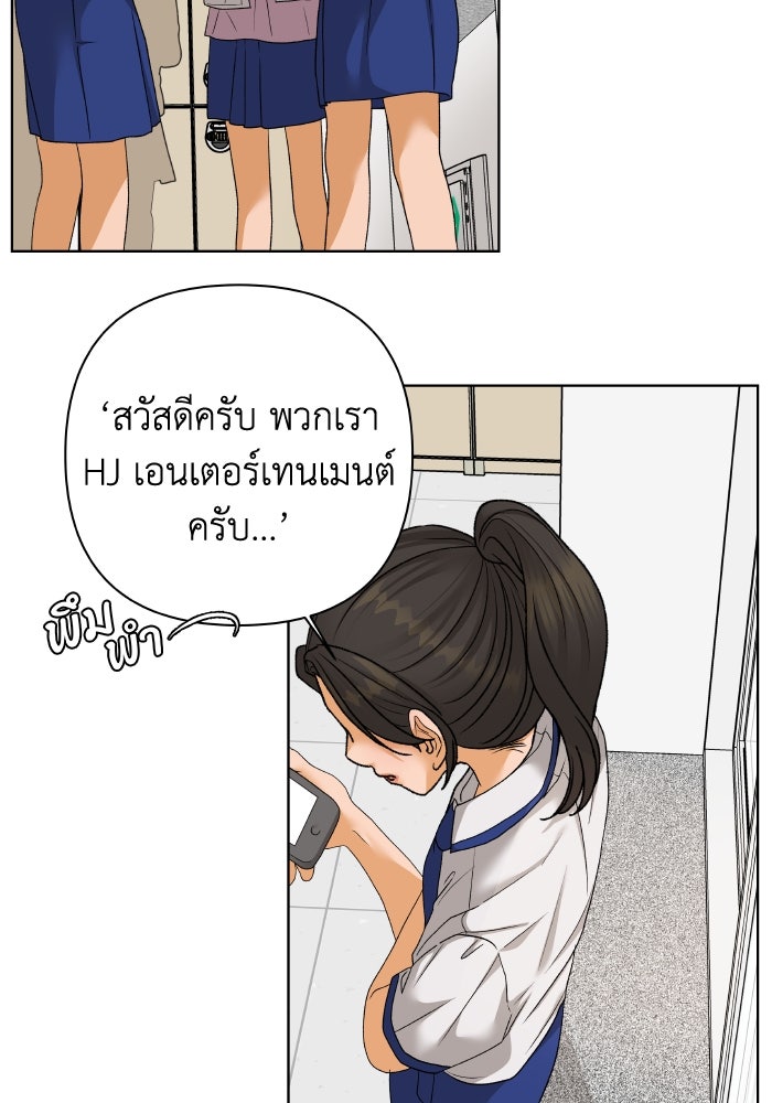 ชมรมจิ้งจอก - หน้า 81