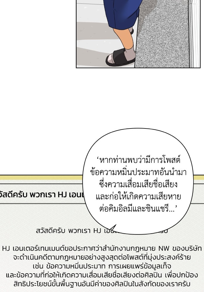ชมรมจิ้งจอก - หน้า 82