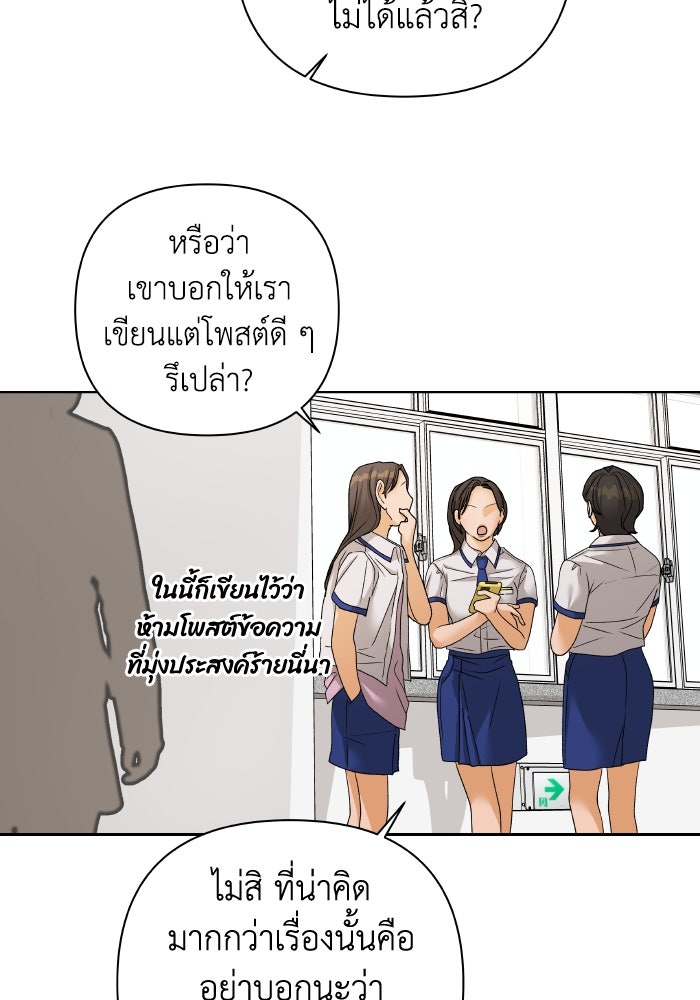 ชมรมจิ้งจอก - หน้า 84