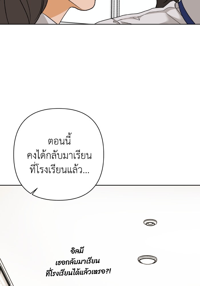 ชมรมจิ้งจอก - หน้า 86