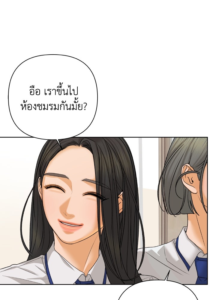 ชมรมจิ้งจอก - หน้า 88