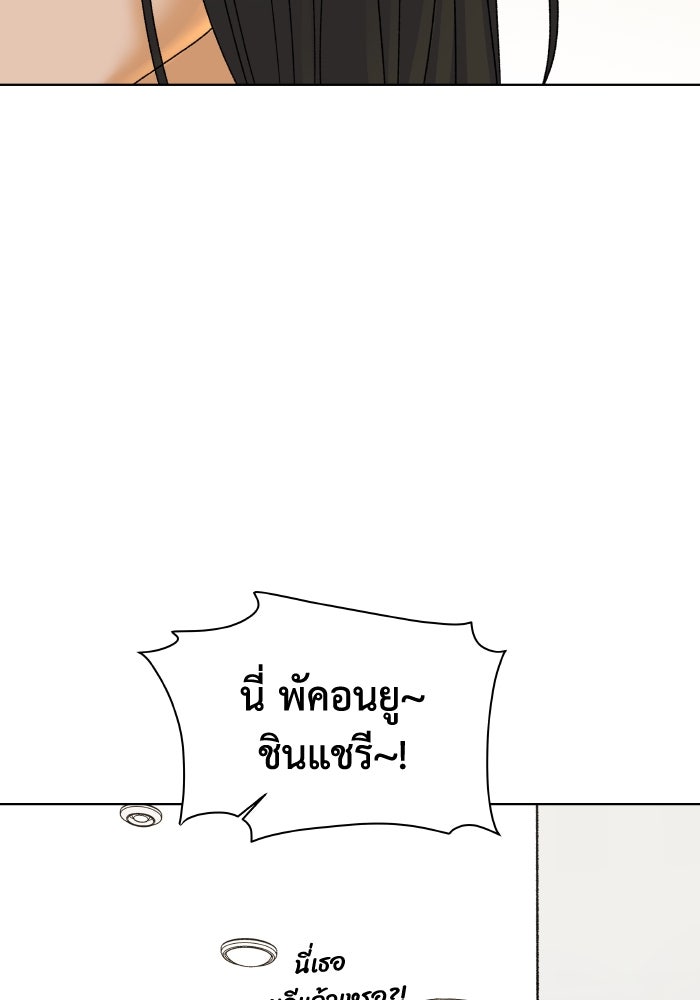ชมรมจิ้งจอก - หน้า 90