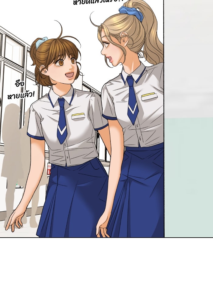 ชมรมจิ้งจอก - หน้า 91