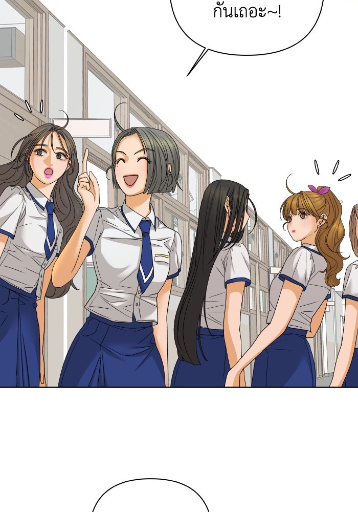ชมรมจิ้งจอก - หน้า 93