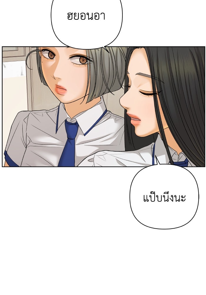 ชมรมจิ้งจอก - หน้า 94