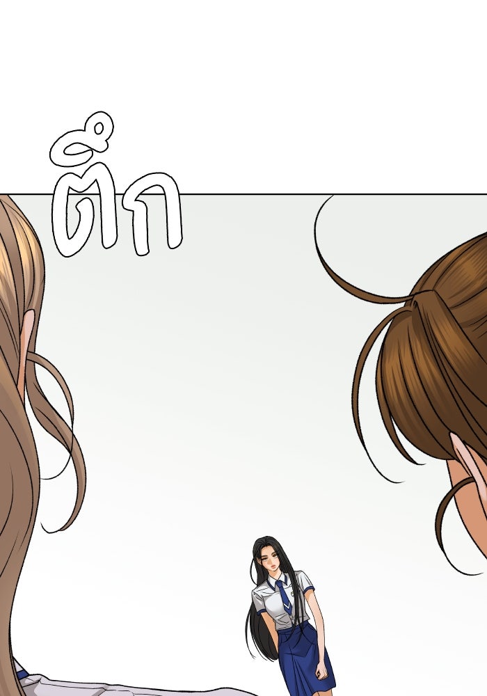 ชมรมจิ้งจอก - หน้า 96