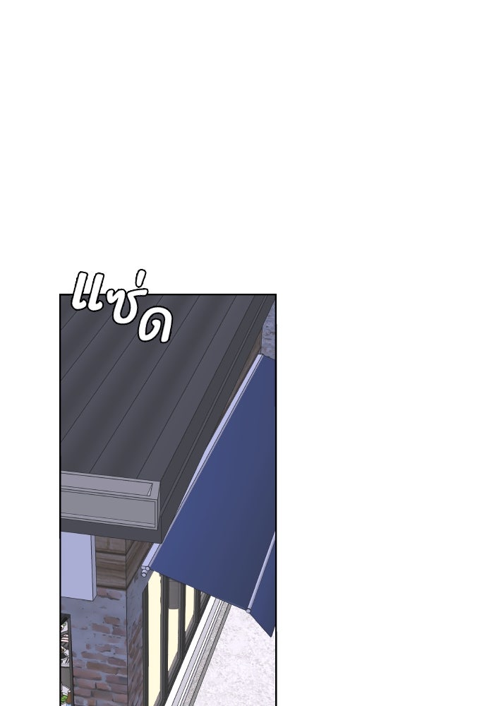 ชมรมจิ้งจอก - หน้า 1