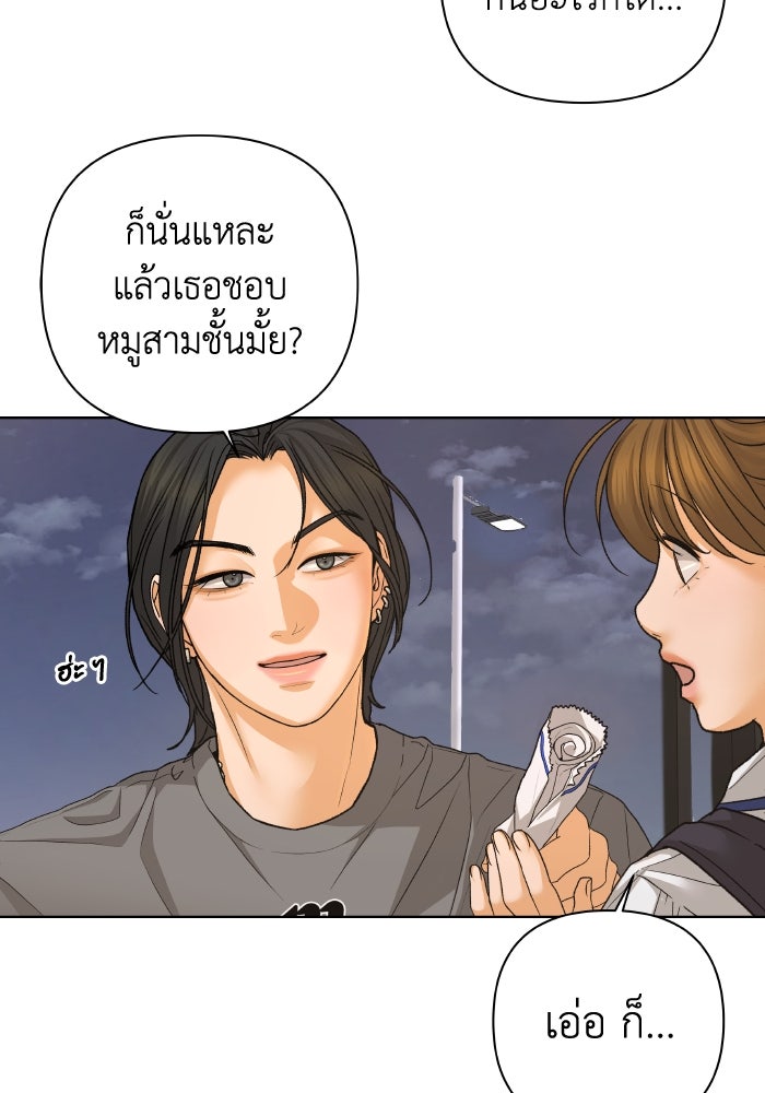 ชมรมจิ้งจอก - หน้า 10