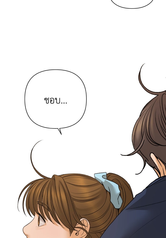 ชมรมจิ้งจอก - หน้า 11
