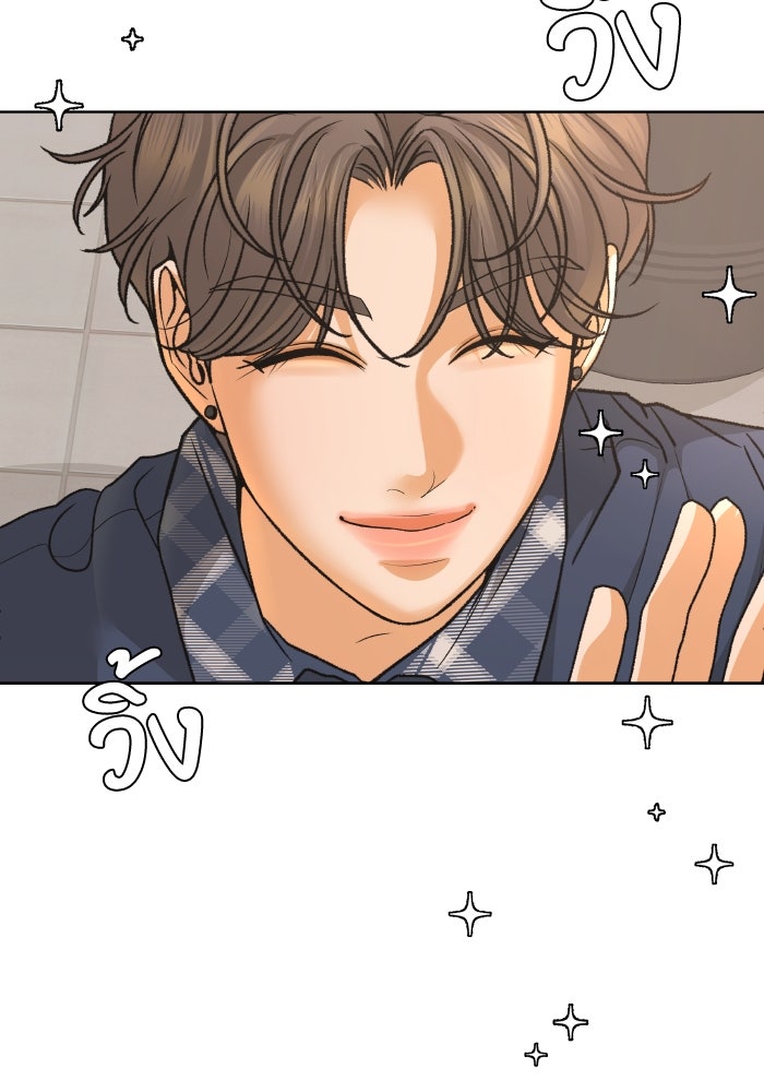 ชมรมจิ้งจอก - หน้า 19