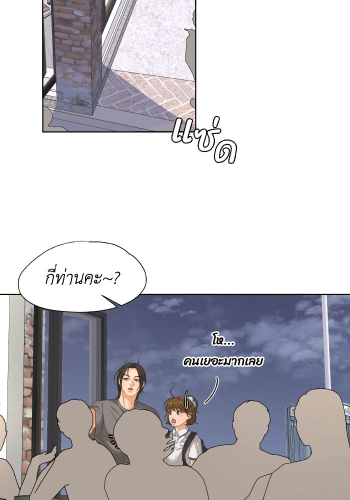 ชมรมจิ้งจอก - หน้า 2