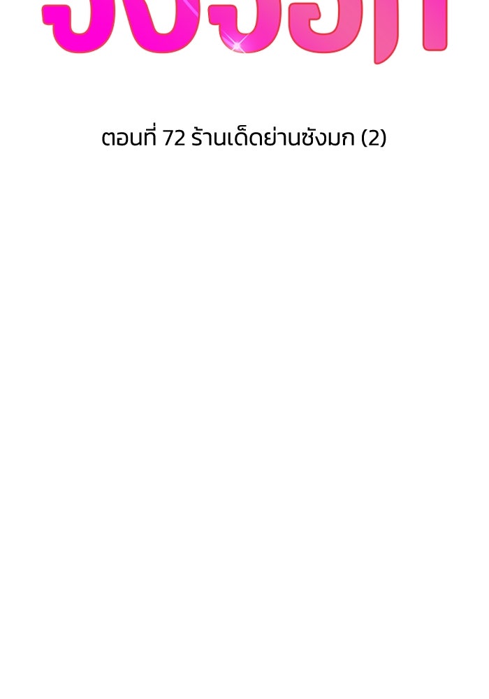 ชมรมจิ้งจอก - หน้า 21