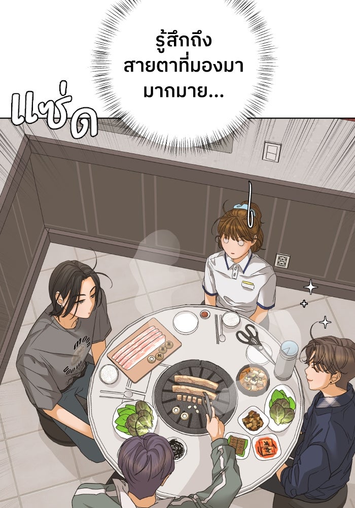 ชมรมจิ้งจอก - หน้า 23