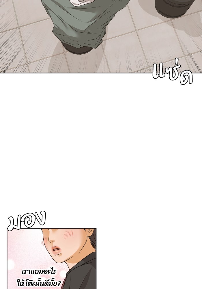 ชมรมจิ้งจอก - หน้า 24