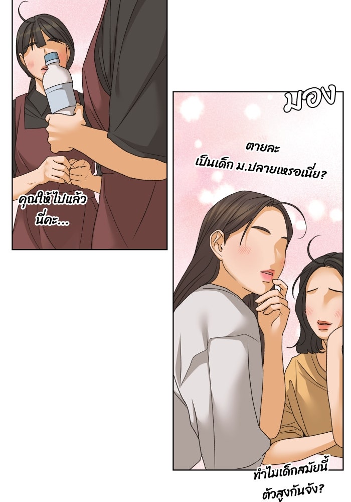ชมรมจิ้งจอก - หน้า 25