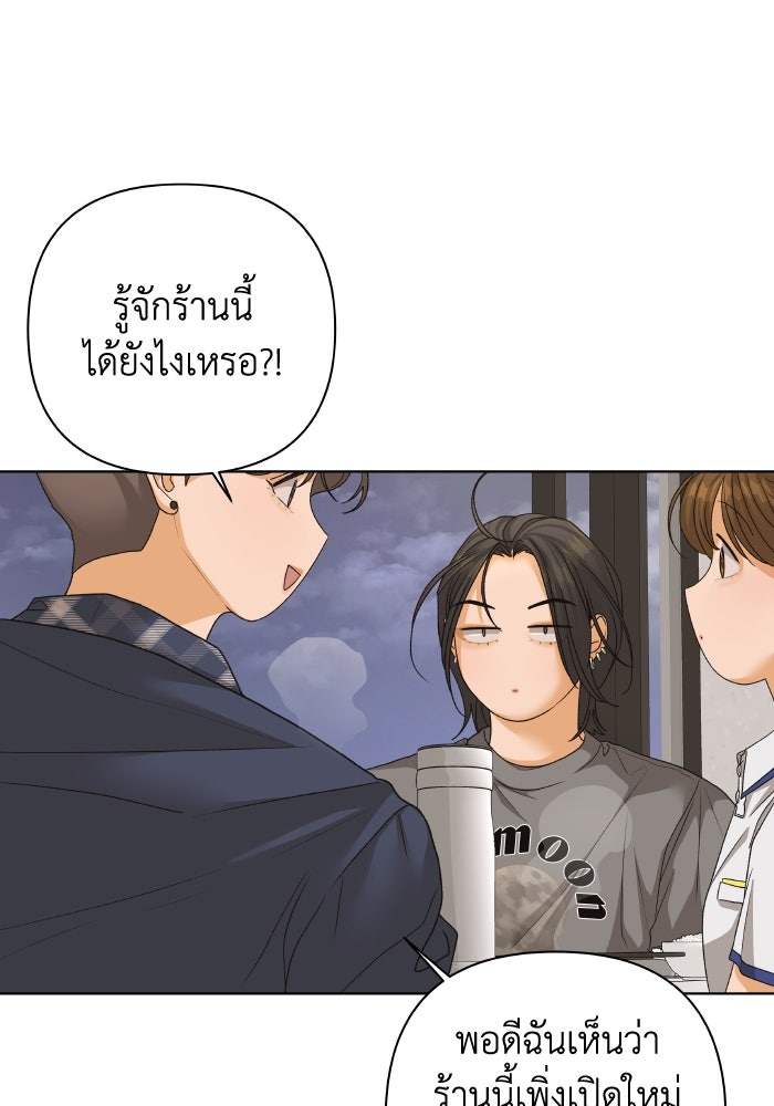 ชมรมจิ้งจอก - หน้า 26