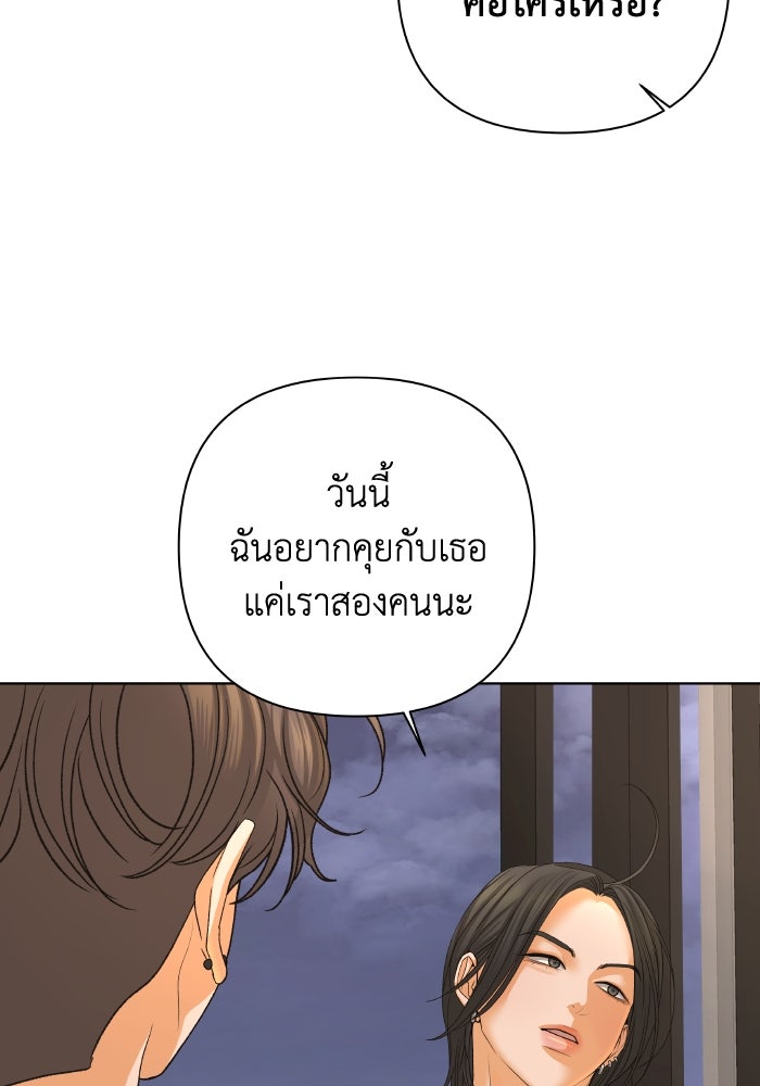 ชมรมจิ้งจอก - หน้า 28