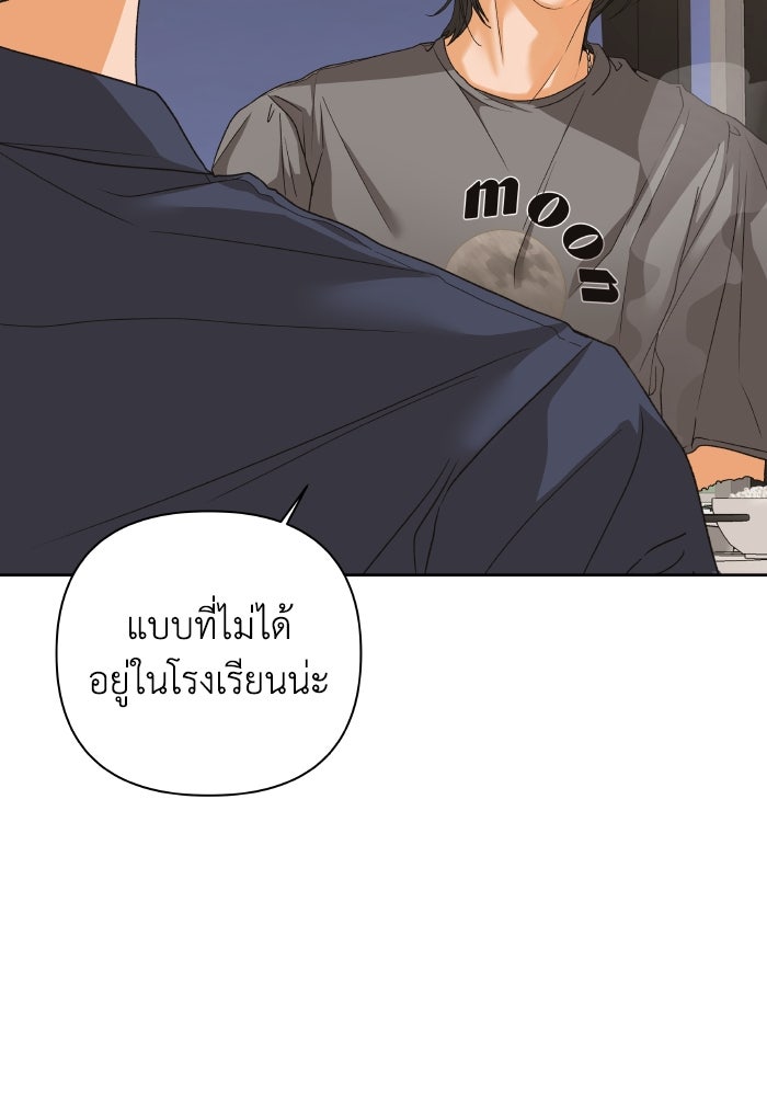 ชมรมจิ้งจอก - หน้า 29