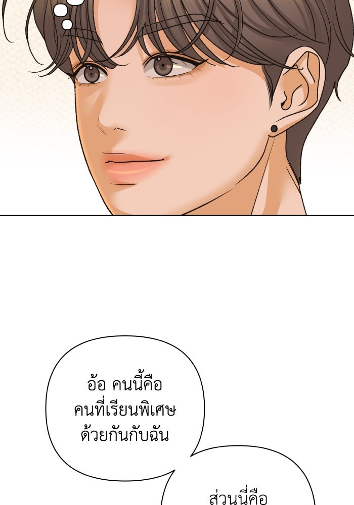 ชมรมจิ้งจอก - หน้า 31