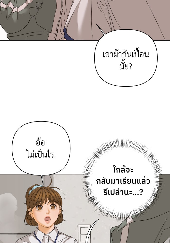 ชมรมจิ้งจอก - หน้า 34