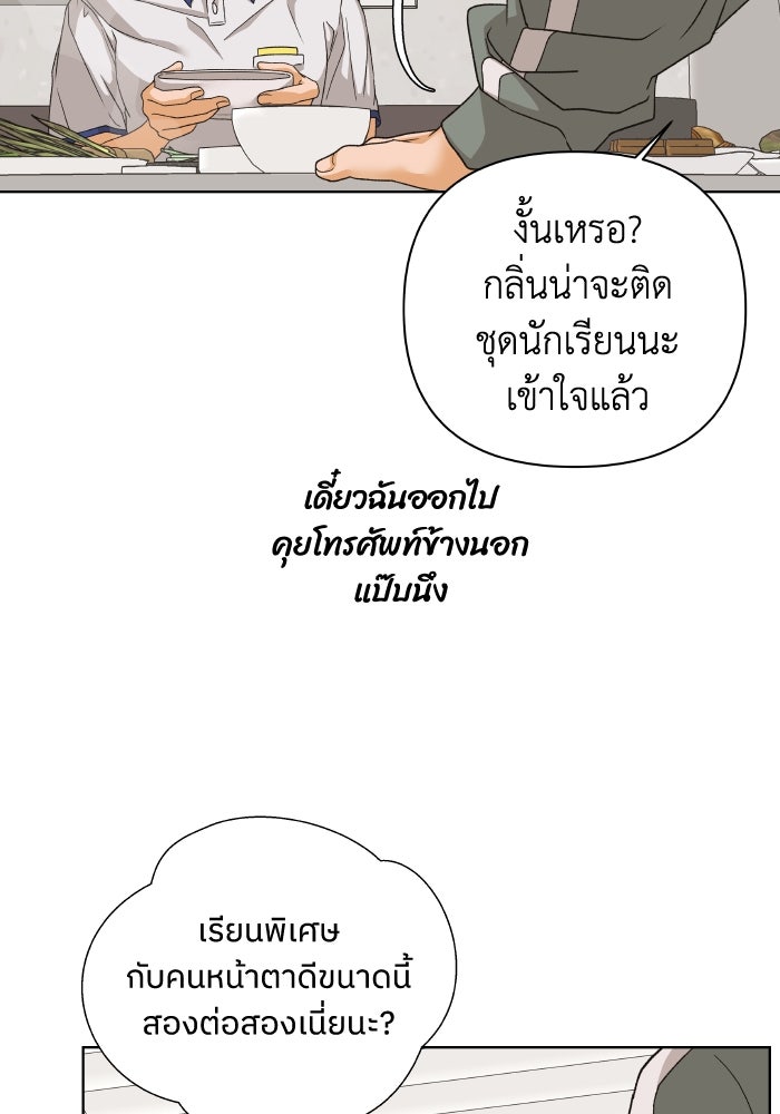 ชมรมจิ้งจอก - หน้า 35