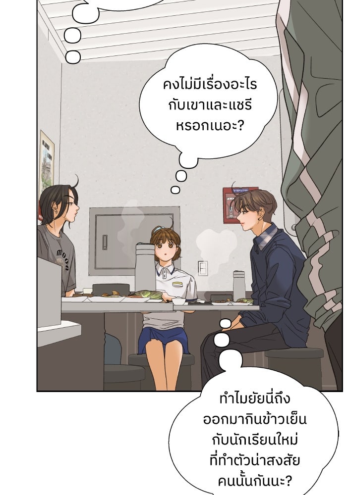 ชมรมจิ้งจอก - หน้า 36