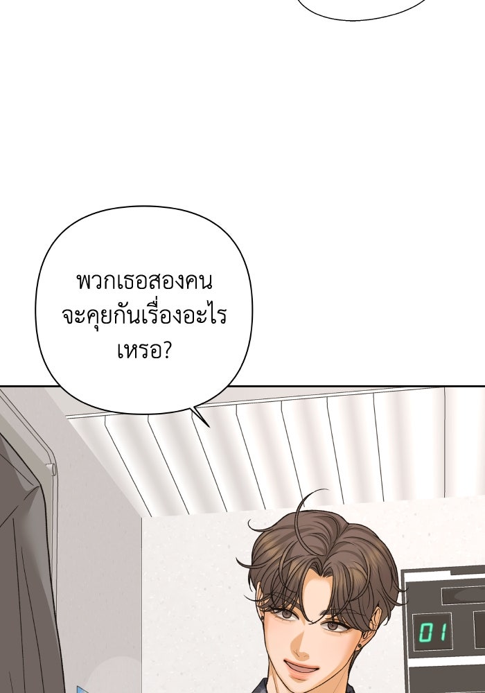 ชมรมจิ้งจอก - หน้า 37