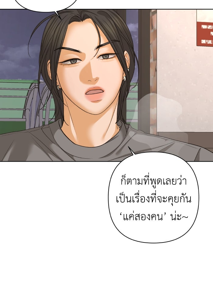 ชมรมจิ้งจอก - หน้า 39