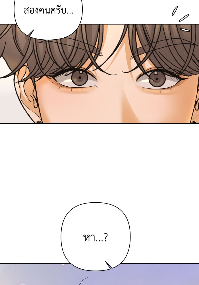 ชมรมจิ้งจอก - หน้า 4