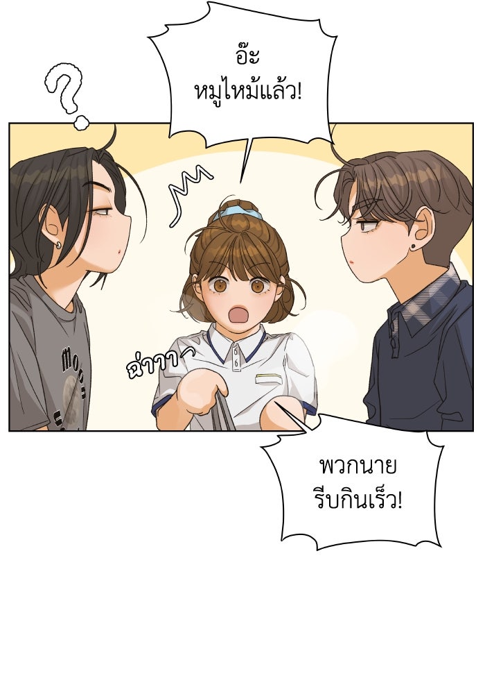 ชมรมจิ้งจอก - หน้า 40