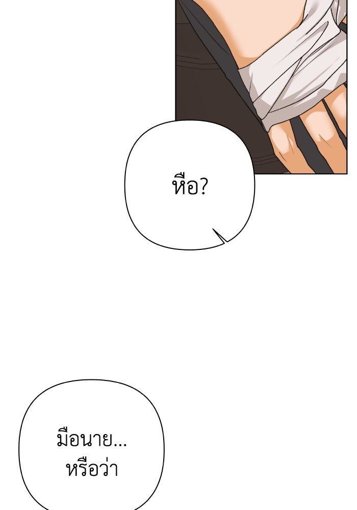 ชมรมจิ้งจอก - หน้า 42