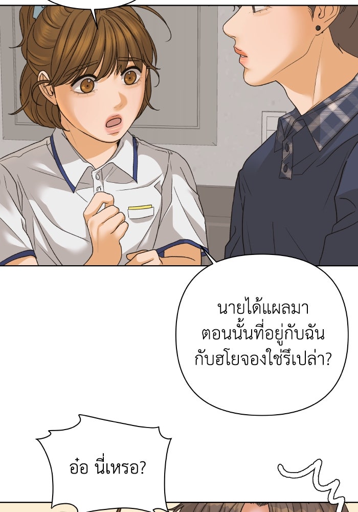 ชมรมจิ้งจอก - หน้า 43