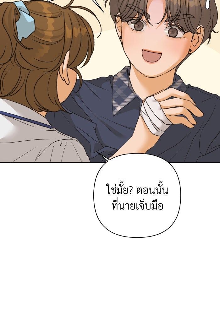 ชมรมจิ้งจอก - หน้า 44