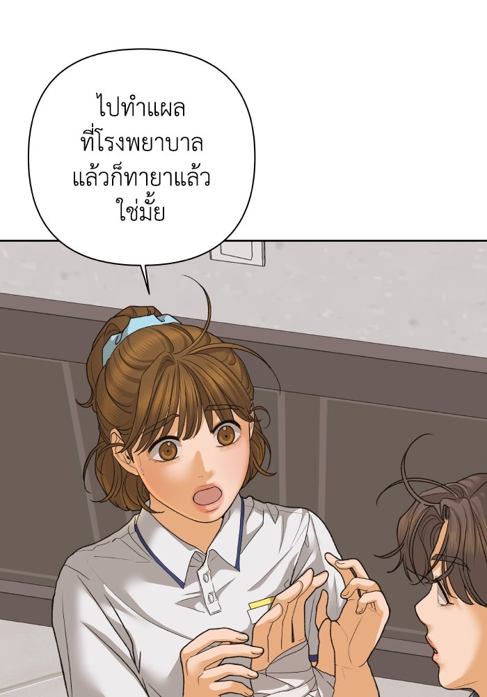 ชมรมจิ้งจอก - หน้า 45