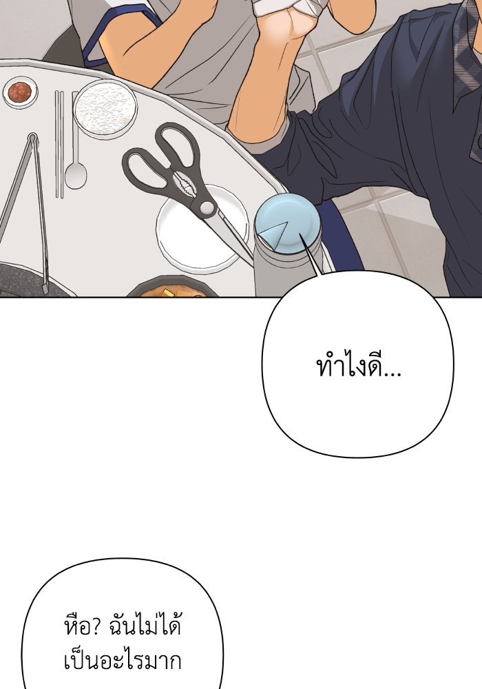 ชมรมจิ้งจอก - หน้า 46