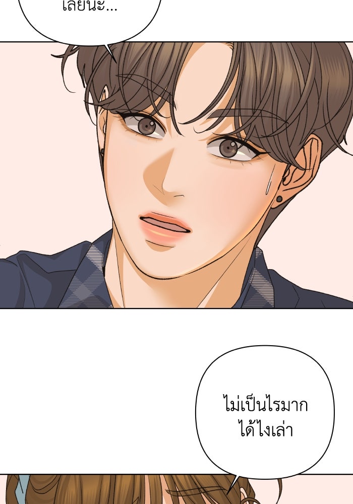 ชมรมจิ้งจอก - หน้า 47