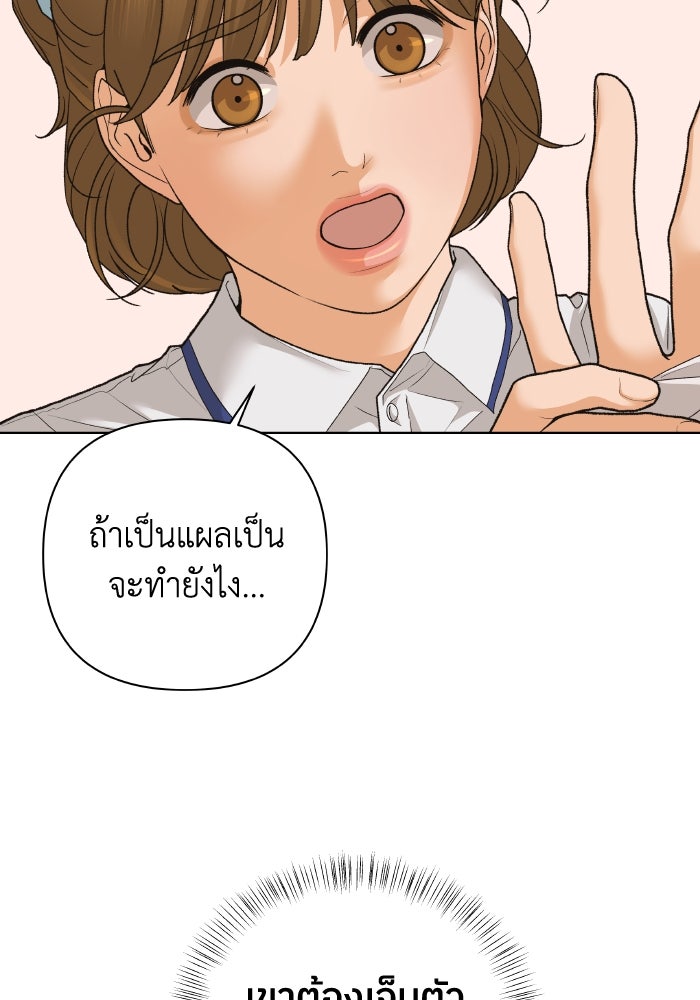 ชมรมจิ้งจอก - หน้า 48