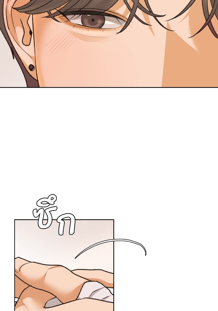 ชมรมจิ้งจอก - หน้า 52