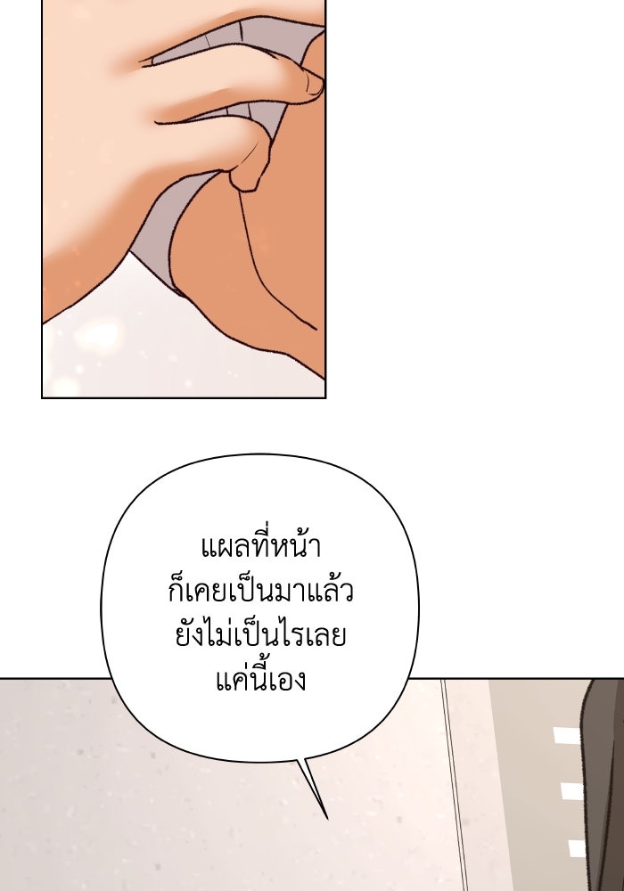 ชมรมจิ้งจอก - หน้า 53