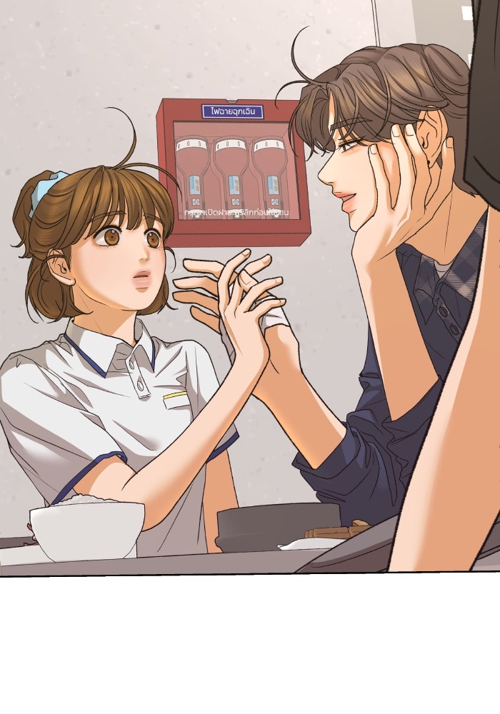 ชมรมจิ้งจอก - หน้า 54