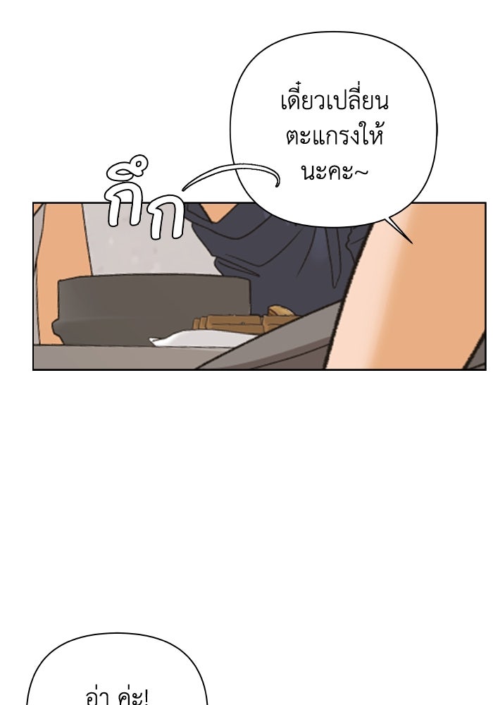 ชมรมจิ้งจอก - หน้า 55