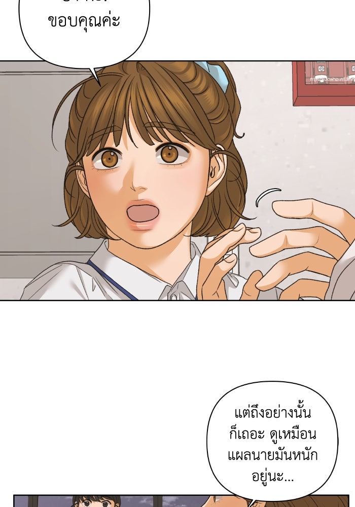 ชมรมจิ้งจอก - หน้า 56