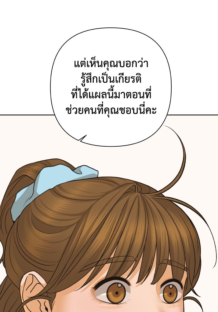 ชมรมจิ้งจอก - หน้า 58
