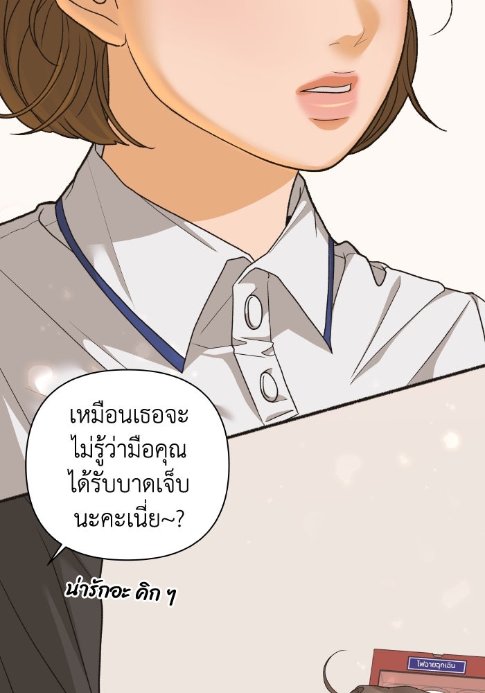 ชมรมจิ้งจอก - หน้า 59