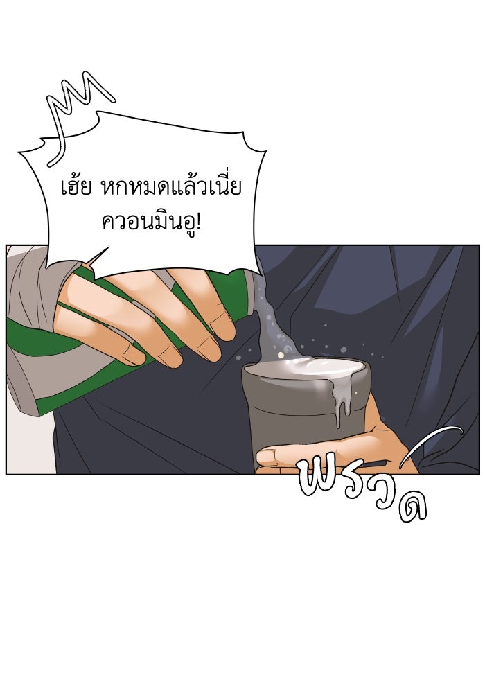 ชมรมจิ้งจอก - หน้า 6
